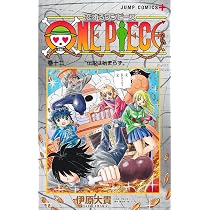 恋するワンピース 13 (ジャンプコミックス) | 伊原 大貴 |本 | 通販